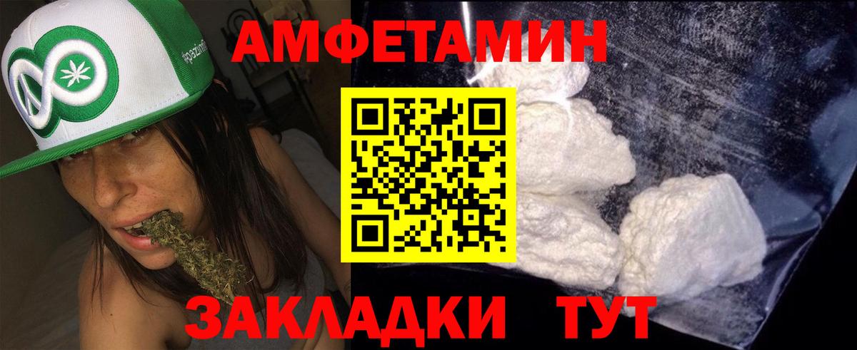 Amphetamine Premium Севастополь
