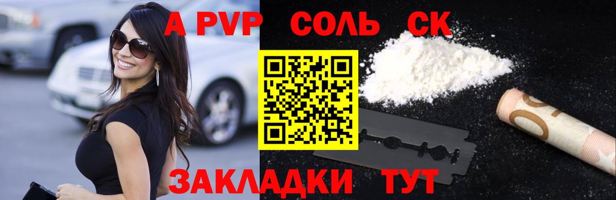 Севастополь  Alfa_PVP VHQ  Альфа ПВП мука  купить наркотики цена  Вход с VPN  A PVP 