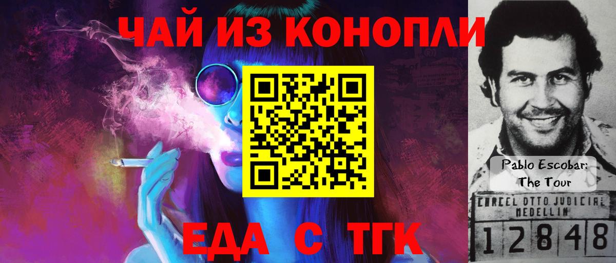 Cannafood конопля  Вход с VPN  Севастополь 