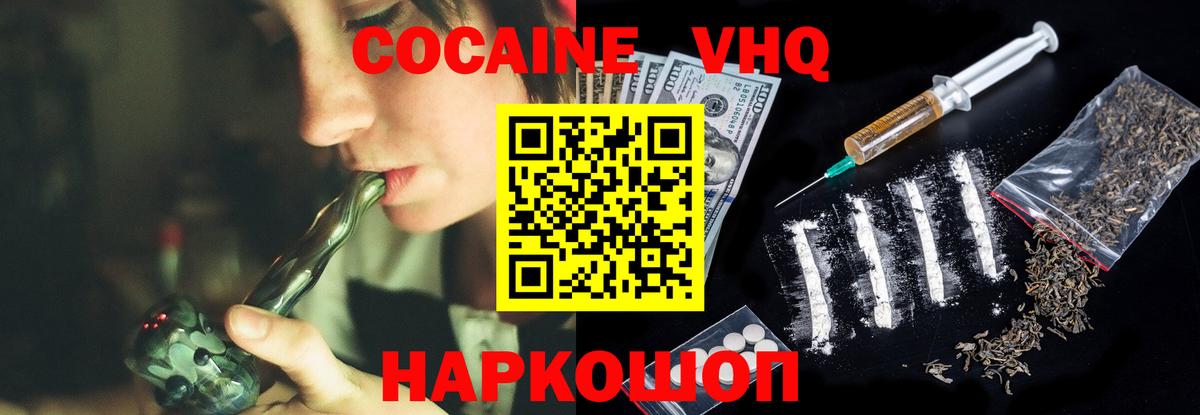COCAIN 97%  Вход с VPN  Севастополь 