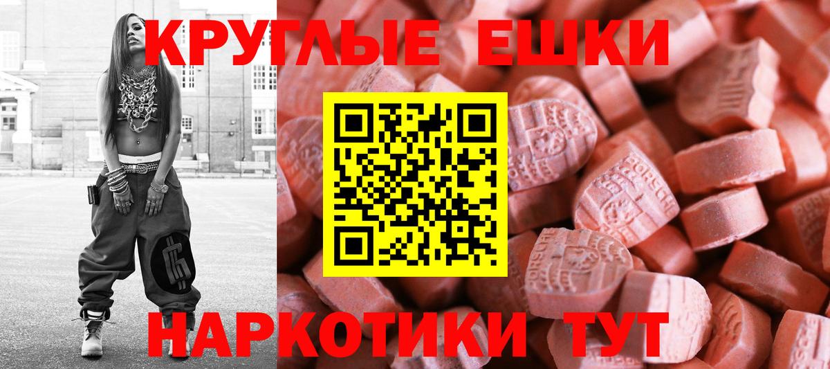 КОКАИН  A-PVP СОЛЬ кристаллы  Мефедрон кристаллы  Севастополь  Экстази  Вход с VPN  ГАШИШ 