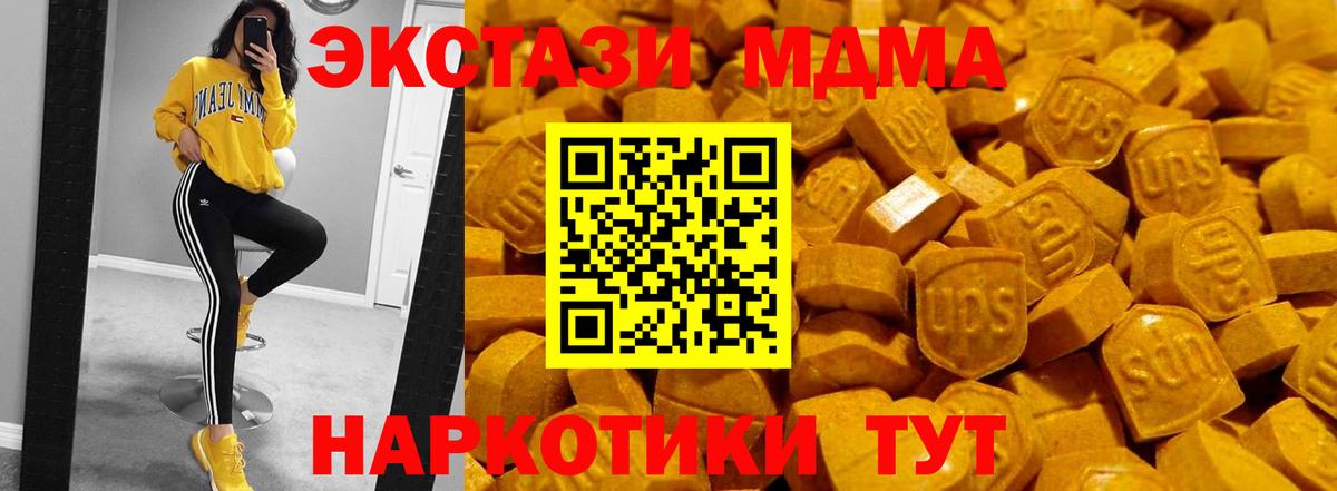 hydra ТОР  Ecstasy MDMA  Севастополь  Вход с VPN  Ecstasy ешки 