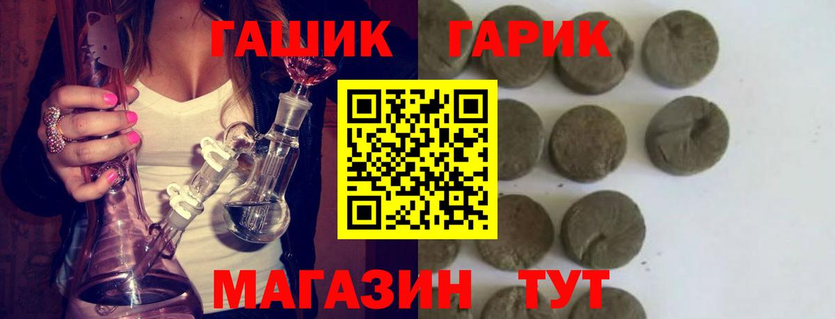 Гашиш гарик  наркотики  Севастополь  Вход с VPN 