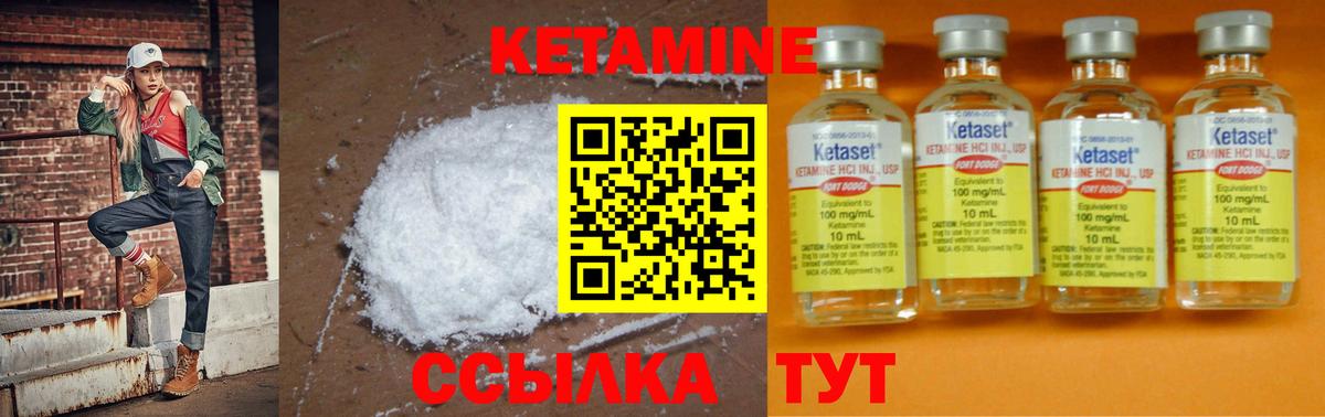 Кетамин VHQ  Вход с VPN  Севастополь 