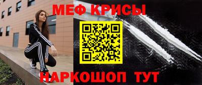 мяу мяу кристалл Севастополь