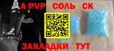 мяу мяу кристалл Севастополь