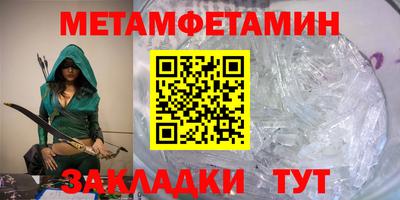 мет Северобайкальск