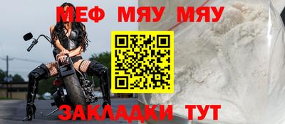 мяу мяу кристалл Севастополь
