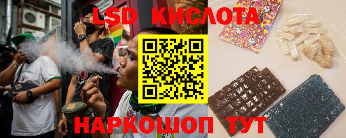 ЛСД экстази ecstasy Севастополь