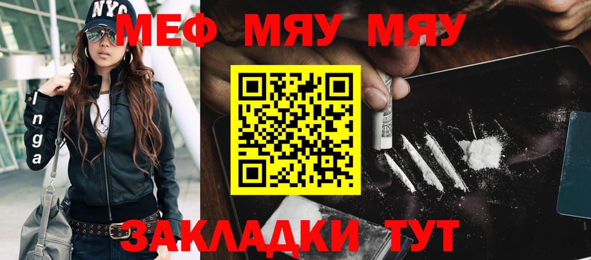 МЕФ мука Севастополь