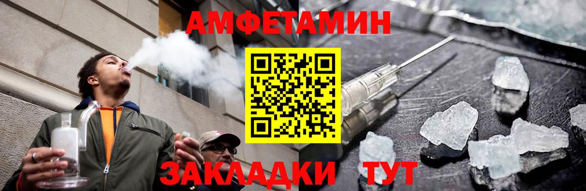 Первитин Methamphetamine Севастополь
