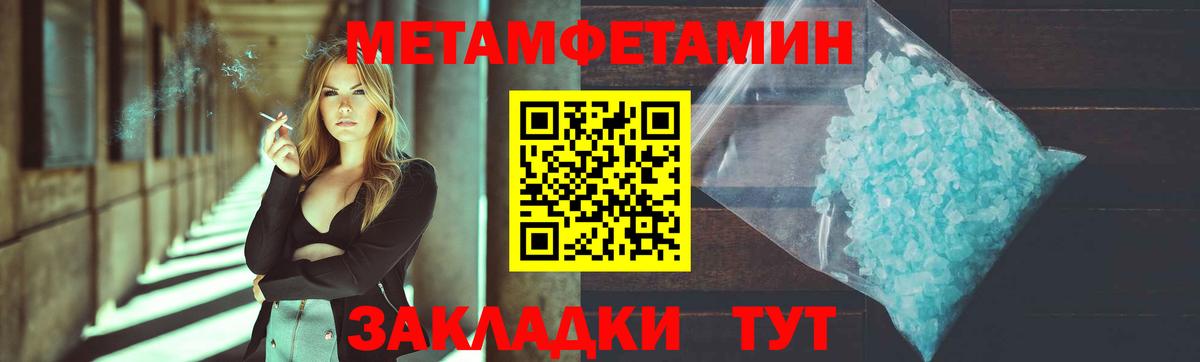 МЕТАМФЕТАМИН мет  Вход с VPN  МЕТАМФЕТАМИН мет  Севастополь 