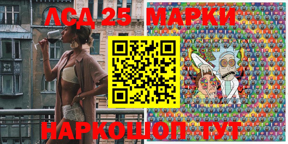 Севастополь  Наркотические марки 1500мкг  Вход с VPN  Марки 25I-NBOMe  Наркотические марки 1500мкг 