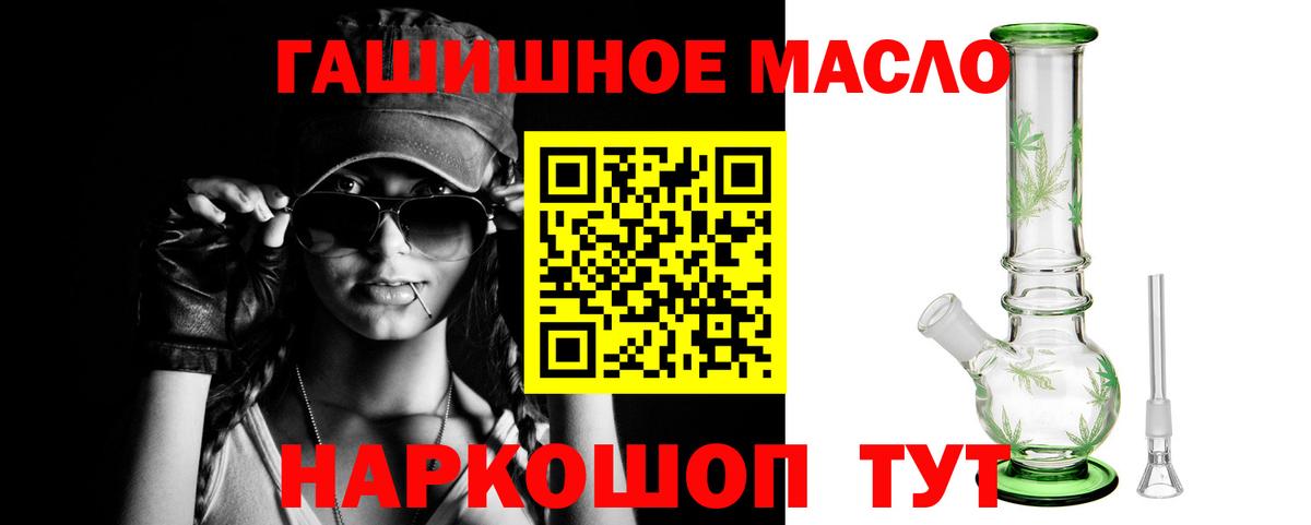 ТГК гашишное масло  Вход с VPN  Севастополь  ТГК THC oil 